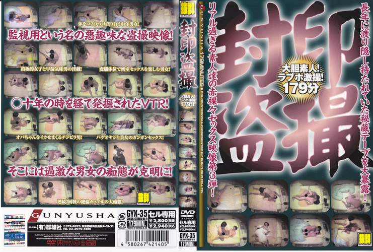 」のセンズリ観賞中に予告無しの暴発 「見るだけだから